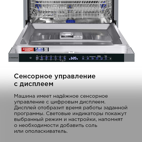 Изображение товара Посудомоечная машина Maunfeld MWF60331S Inverter