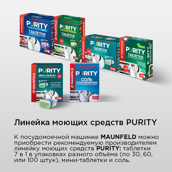 Изображение товара Посудомоечная машина Maunfeld MWF60331S Inverter