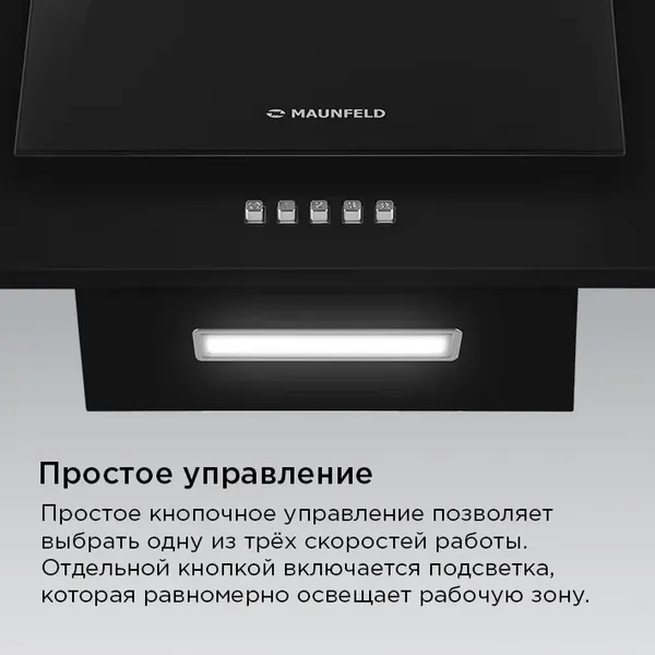 Изображение товара Вытяжка наклонная Maunfeld Wind 60 A (черный)