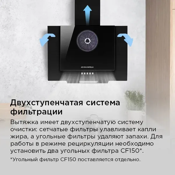 Изображение товара Вытяжка наклонная Maunfeld Wind 60 A (черный)