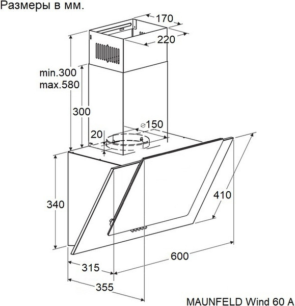 Изображение товара Вытяжка наклонная Maunfeld Wind 60 A (черный)
