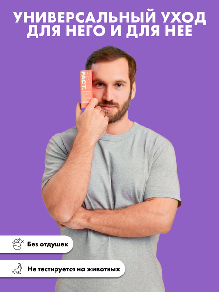 Изображение товара Набор косметики для лица Art&Fact Антивозрастная Niacinamide 4% + Rhodofiltrat Palmaria1% (100мл)