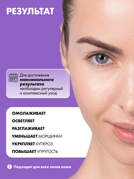 Изображение товара Набор косметики для лица Art&Fact Антивозрастная Niacinamide 4% + Rhodofiltrat Palmaria1% (100мл)