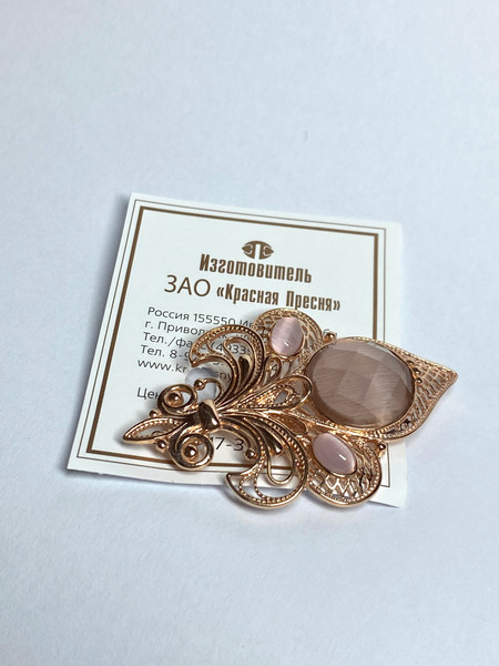 Изображение товара Брошь Wolves Кошачий глаз 1460