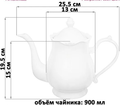 Изображение товара Заварочный чайник Elan Gallery Галант / 760264