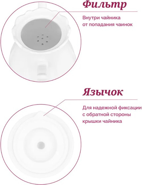 Изображение товара Заварочный чайник Elan Gallery Галант / 760264