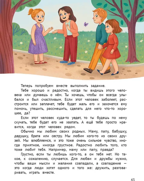 Изображение товара Развивающая книга Феникс-премьер Личная безопасность, твердая обложка (Шарова Лия)