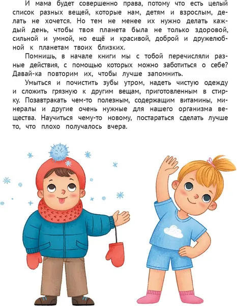 Изображение товара Развивающая книга Феникс-премьер Личная безопасность, твердая обложка (Шарова Лия)