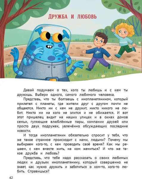 Изображение товара Развивающая книга Феникс-премьер Личная безопасность, твердая обложка (Шарова Лия)