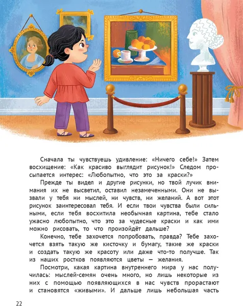 Изображение товара Развивающая книга Феникс-премьер Личная безопасность, твердая обложка (Шарова Лия)