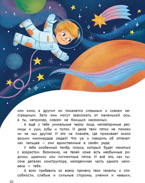 Изображение товара Развивающая книга Феникс-премьер Личная безопасность, твердая обложка (Шарова Лия)
