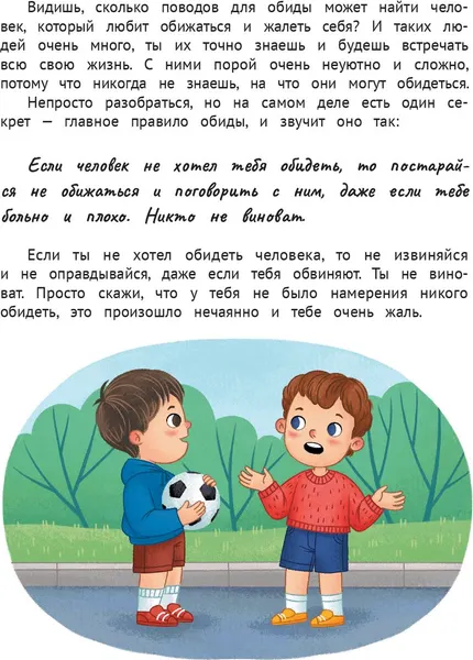Изображение товара Развивающая книга Феникс-премьер Личная безопасность, твердая обложка (Шарова Лия)