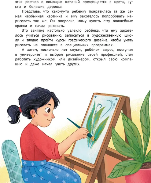 Изображение товара Развивающая книга Феникс-премьер Личная безопасность, твердая обложка (Шарова Лия)