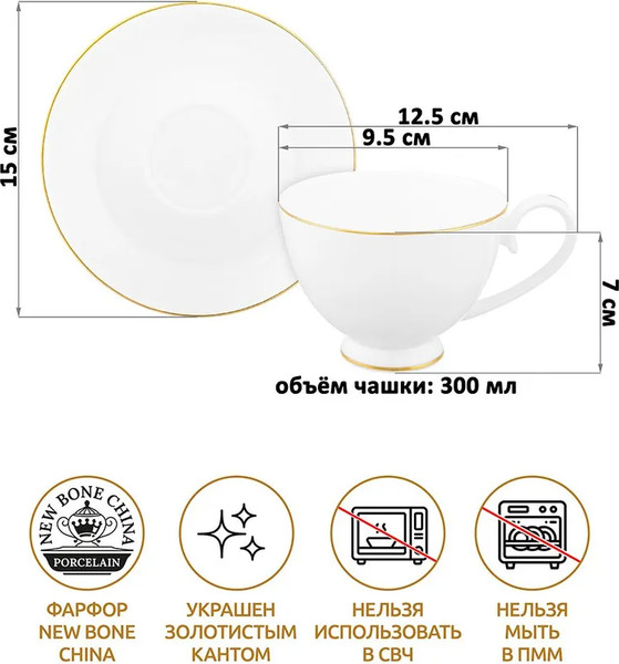 Изображение товара Чашка с блюдцем Elan Gallery Белая с золотом / 420743 (New Bone China)
