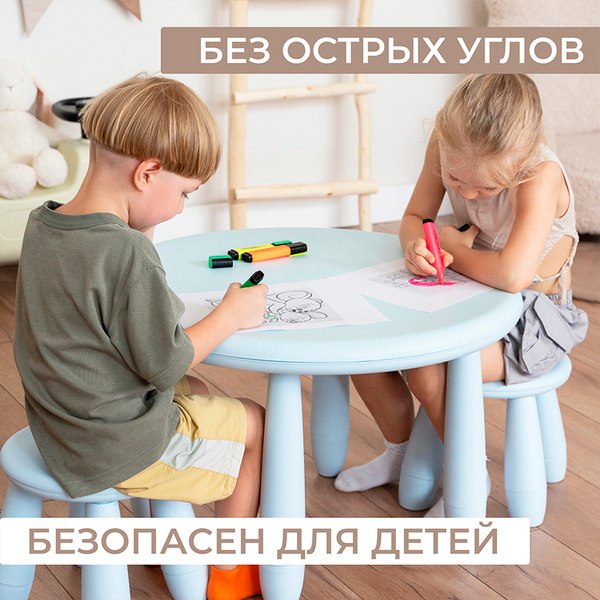 Изображение товара Стол детский GreenTerra Tini (голубой)