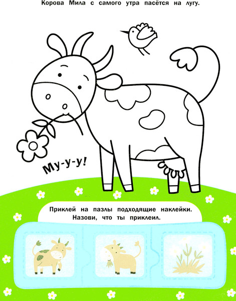 Изображение товара Раскраска Феникс-премьер Ферма. С наклейками, мягкая обложка