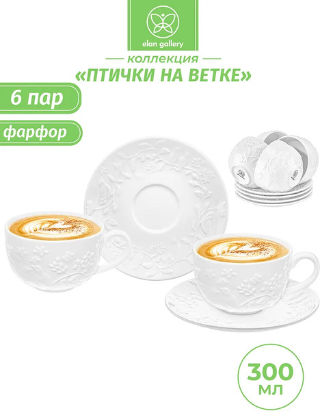 Изображение товара Набор для чая/кофе Elan Gallery Птички на ветке / 540930
