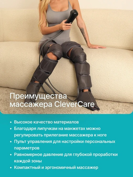 Изображение товара Массажер электронный CleverCare Air Press / CC-199AP