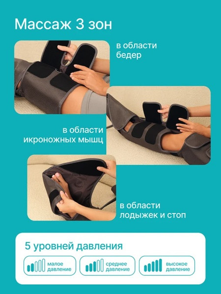 Изображение товара Массажер электронный CleverCare Air Press / CC-199AP