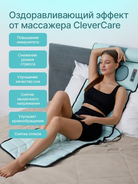 Изображение товара Массажная накидка CleverCare Silver Cloud / CC-100SC (голубой)