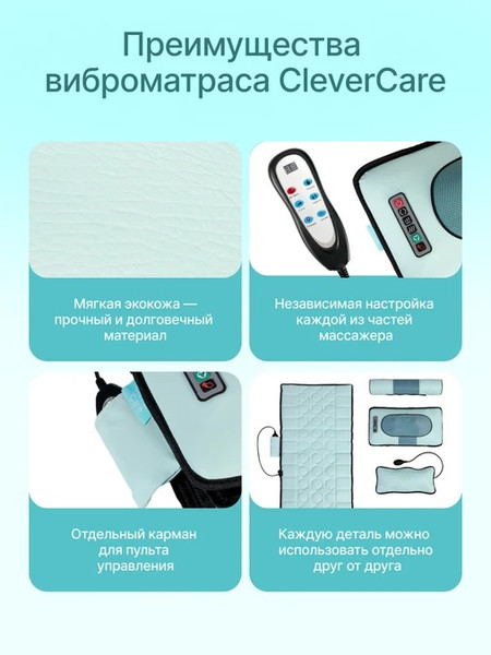 Изображение товара Массажная накидка CleverCare Silver Cloud / CC-100SC (голубой)