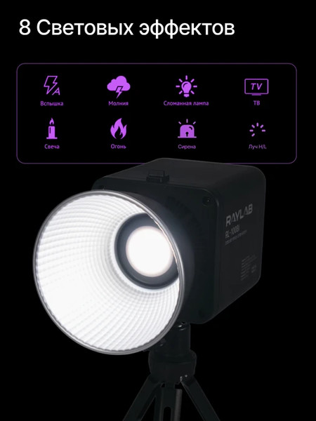 Изображение товара Осветитель студийный RayLab RL-100BI