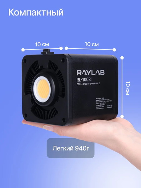 Изображение товара Осветитель студийный RayLab RL-100BI
