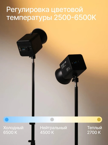 Изображение товара Осветитель студийный RayLab RL-100RGB