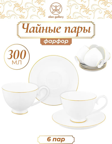 Изображение товара Набор для чая/кофе Elan Gallery Белая с золотом / 420761 (New Bone China)