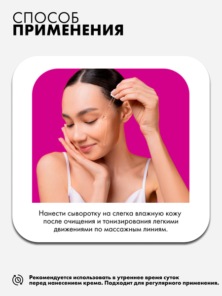 Изображение товара Сыворотка для лица Art&Fact Энергет. утренняя Niacinamide 4%+Taurine 0.5%+Mineral Complex 1%