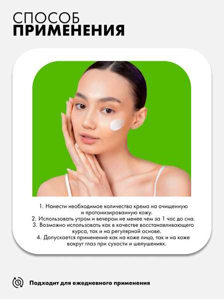 Изображение товара Крем для лица Art&Fact Восстанавливающий и укрепляющий Ceramide Complex 4%+Squalane 3% (50мл)