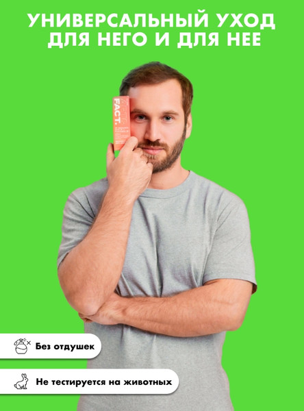 Изображение товара Пилинг для лица Art&Fact Зеленый Azelaic Acid 15%+Mandelic Acid 5%+Salicylic Acid 0.5% (30мл)