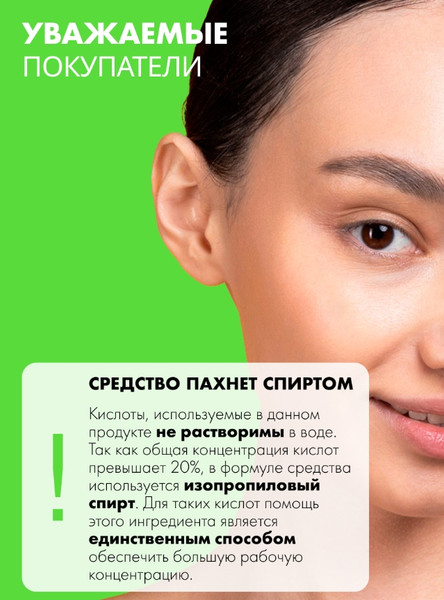 Изображение товара Пилинг для лица Art&Fact Зеленый Azelaic Acid 15%+Mandelic Acid 5%+Salicylic Acid 0.5% (30мл)