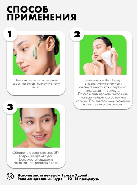 Изображение товара Пилинг для лица Art&Fact Зеленый Azelaic Acid 15%+Mandelic Acid 5%+Salicylic Acid 0.5% (30мл)