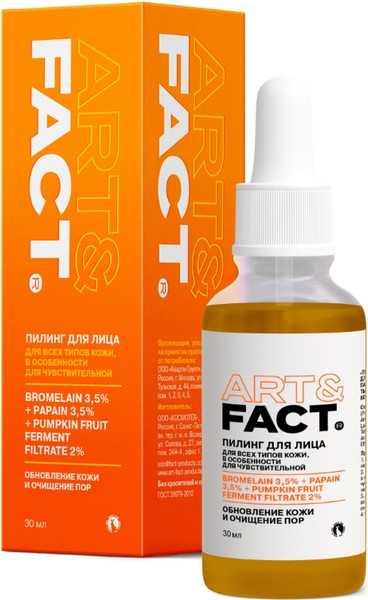 Изображение товара Пилинг для лица Art&Fact Тыквенный Bromelain 3.5%+Papain 3.5%+Pumpkin Fruit Ferm (30мл)