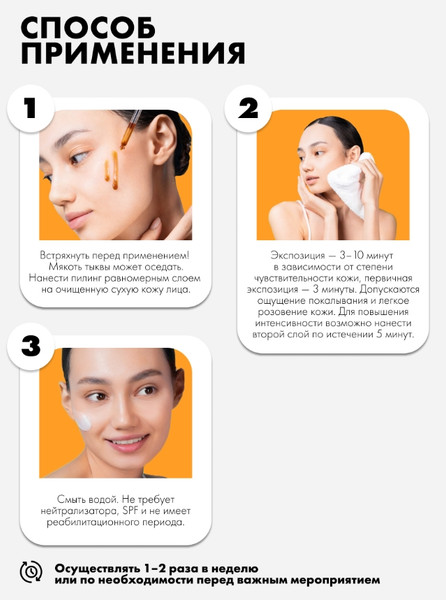 Изображение товара Пилинг для лица Art&Fact Тыквенный Bromelain 3.5%+Papain 3.5%+Pumpkin Fruit Ferm (30мл)