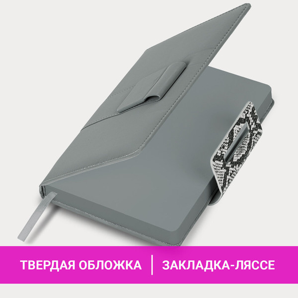 Изображение товара Ежедневник Brauberg Safari. Snake / 116594 (160л, серый)