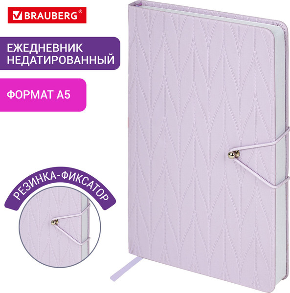 Изображение товара Ежедневник Brauberg Braided / 116596 (160л, сиреневый)