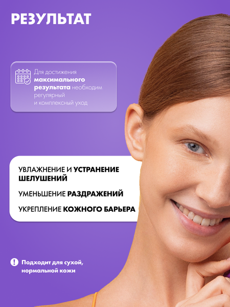 Изображение товара Крем для лица Art&Fact Увлажняющий для сухой кожи с мочевиной 10% и пантенолом 0.5% (50мл)