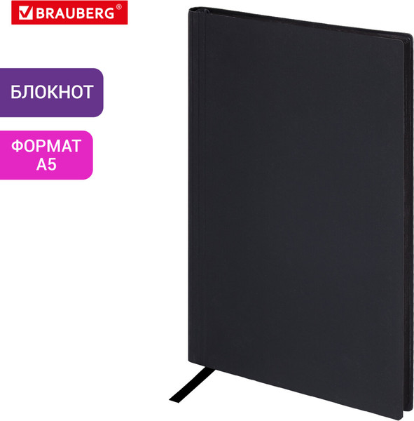 Изображение товара Ежедневник Brauberg Personal / 116608 (80л, черный)
