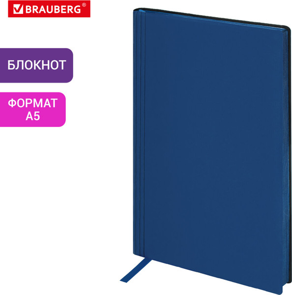 Изображение товара Ежедневник Brauberg Personal / 116613 (80л, синий)