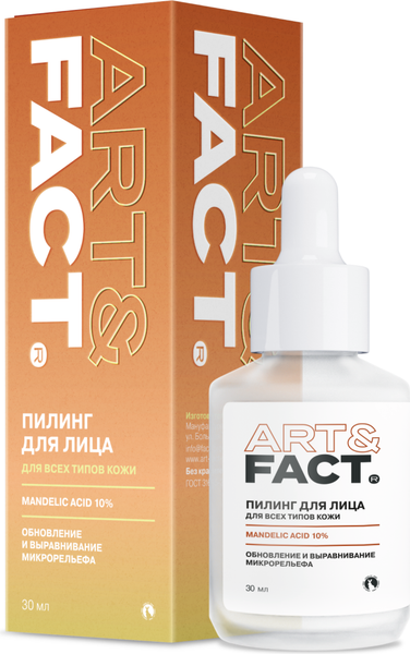 Изображение товара Сыворотка для лица Art&Fact Пилинг всесезонная корректирующая с миндальной кислотой 10% (30мл)
