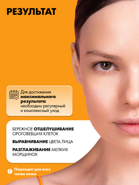 Изображение товара Сыворотка для лица Art&Fact Пилинг всесезонная корректирующая с миндальной кислотой 10% (30мл)