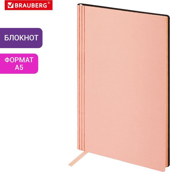 Изображение товара Ежедневник Brauberg Personal / 116611 (80л, розовый)