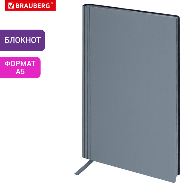 Изображение товара Ежедневник Brauberg Personal / 116612 (80л, серый)