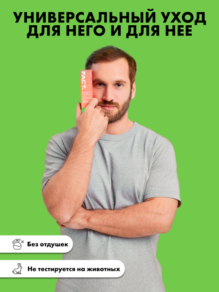 Изображение товара Крем для лица Art&Fact Легкий увлажняющий со скваланом 1%, ниацинамидом 0.3% (50мл)