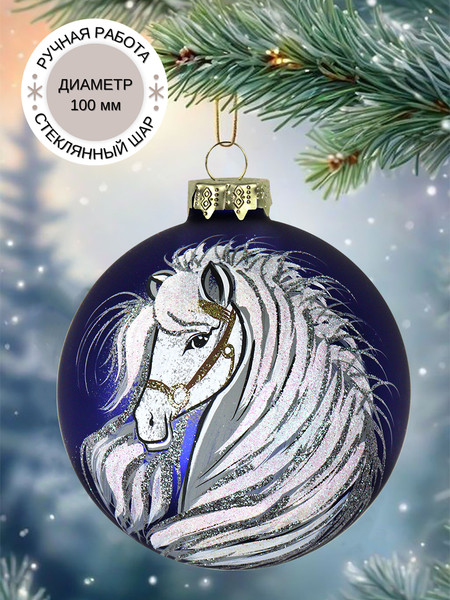 Изображение товара Шар новогодний Декарт 8Ш0118