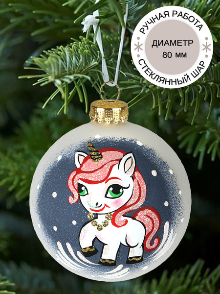 Изображение товара Шар новогодний Декарт 8Ш0104