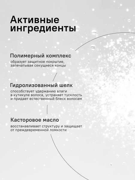 Изображение товара Флюид для волос Structura Увлажняющий для длины и кончиков (150мл)
