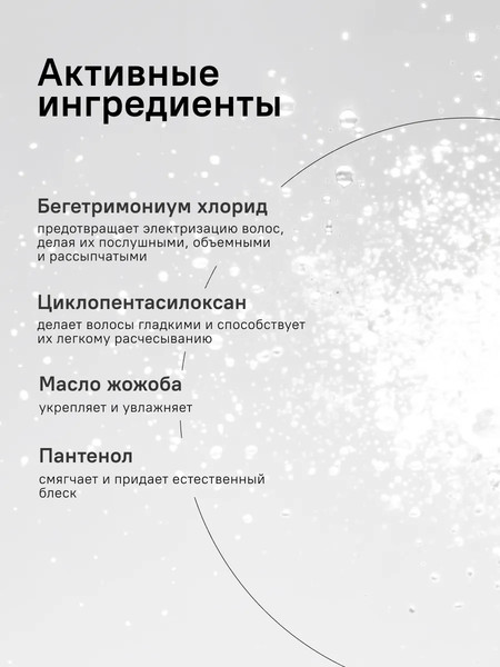 Изображение товара Кондиционер-спрей для волос Structura Несмываемый экспресс для жирных волос (150мл)